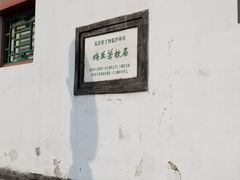 景点-梅兰芳纪念馆