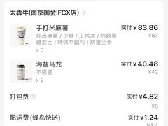 -太犇牛手作茶铺(江北虹悦城店)
