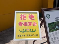 -西园寺素食(西园弄戒幢律寺店)