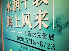 -上海崧泽遗址博物馆