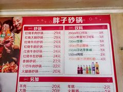-南湖胖子砂锅(南湖店)