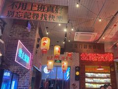 -江北北火锅馆·公路夜市(魏公村店)