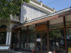 门面-卫鼎轩·曹公馆(鼓楼店)