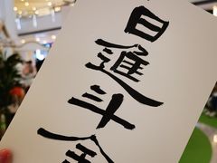 -皇城恒隆广场