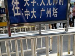 -珠江夜游西堤码头