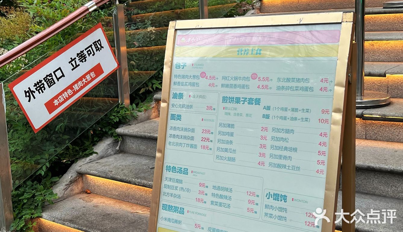人均💰十几r  吃遍天津特色