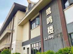 -五缘水乡酒店兰轩中餐厅