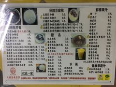 菜单-五福堂龟苓膏(河东北山店)
