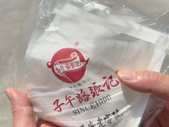 -子午路张记肉夹馍(兵马俑店)