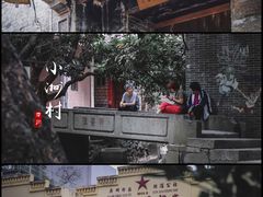 -小洲村