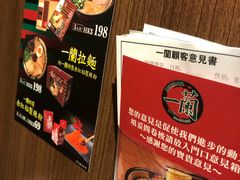 -一蘭拉面(铜锣湾店)
