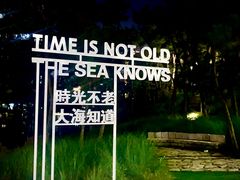 -那香海钻石沙滩浴场