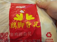 -鸡脚旮旯平江路店