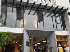 门面-老清朝包子铺(开明街店)