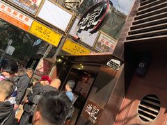 -池记(尖沙咀店)
