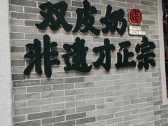 -民信老铺(华盖路店)