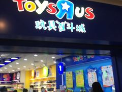 -TOYSRUS玩具反斗城(天津远洋乐堤港店)