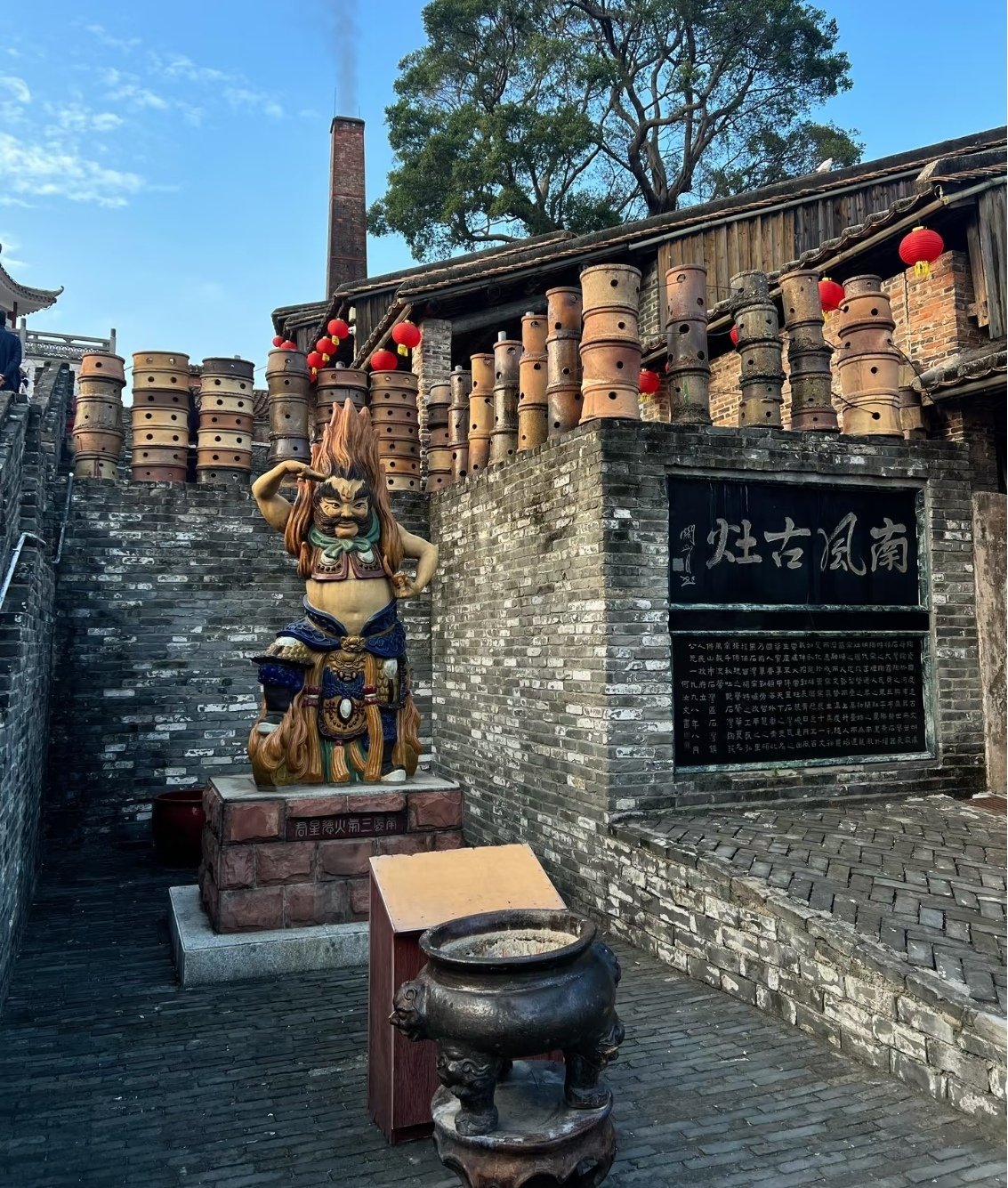 《石湾南风古灶:千年窑火,传承不息》