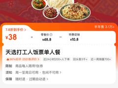 -巴依老爷新疆美食(工体旗舰店)