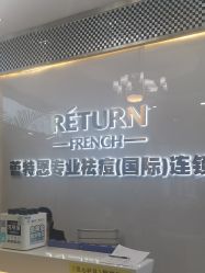 -痘敏医生专业祛痘·肌肤修复连锁