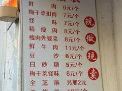 -荆楚任氏锅盔(紫阳路店)