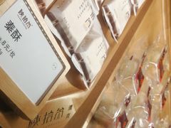-陕拾叁(袁家村店)