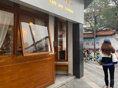 -Ginko银子(青龙街店)