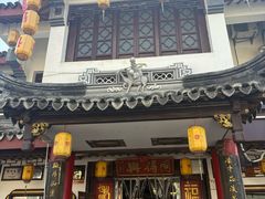 -同得兴 Since·1995 传统苏式面馆(嘉馀坊店)