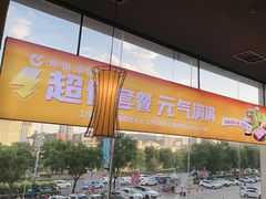 -呷哺呷哺 黄金牧场 (阳泉滨河新天地店)
