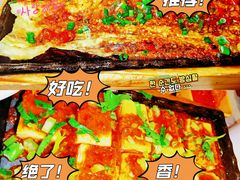 铁板包浆豆腐-猫爪爪原切自助烤肉(观音桥阳光世纪店)
