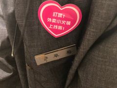 -捞王锅物料理(上海世茂广场店)