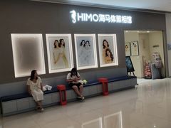 -海马体照相馆(佛山岭南站店)