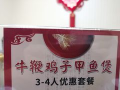 -福合诚潮汕牛肉火锅(西丽分店)