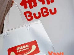 -来噻布布 Lets BUBU