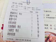 账单-潮福城大酒楼·潮粤菜·港式点心(阳光城店)