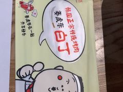 -姜虎东白丁烤肉(深圳湾后海汇店)