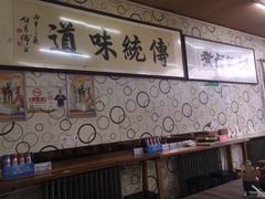-阁瑞居闫记卤煮(乔庄北街店)