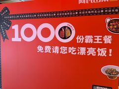 -阿瓦山寨·湘菜现炒·剁椒鱼头王(咸阳总店)