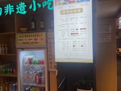 -老淮滨-蚌埠非遗小吃(淮河路店)