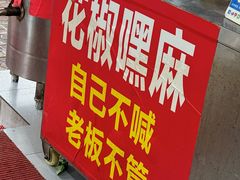 -张记奔吃小面