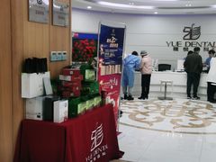 -雅悦齿科(顾村公园店)