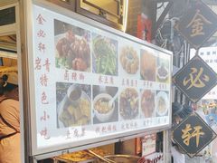 -金必轩(青岩店)