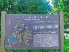 -八大关景区