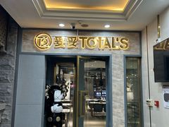 -妥妥烤肉料理(昙华林店)