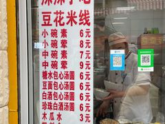 -辣辣小吃豆花米线(大观篆新农贸市场店)