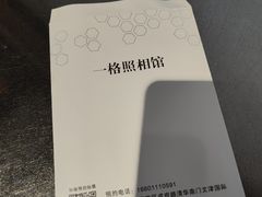 -一格照相馆(五道口店)