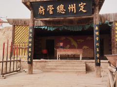 -镇北堡西部影城