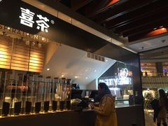 -喜茶(上海正大广场店)