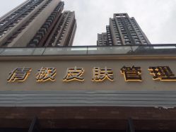 -倩极·精研痘敏肌管理