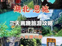 -恩施大峡谷